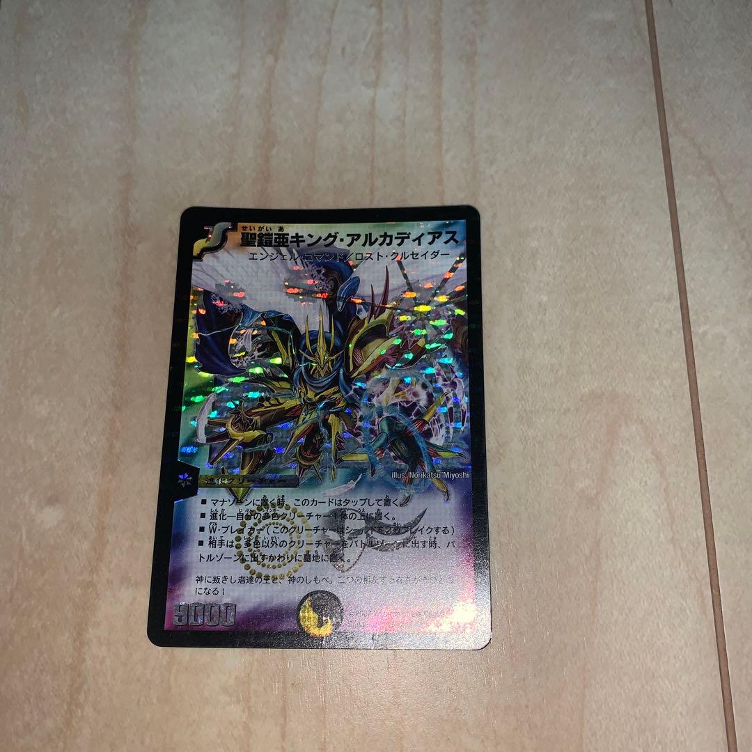 デュエルマスターズ　聖鎧亜キングアルカディアス　シークレット　値下げ交渉可