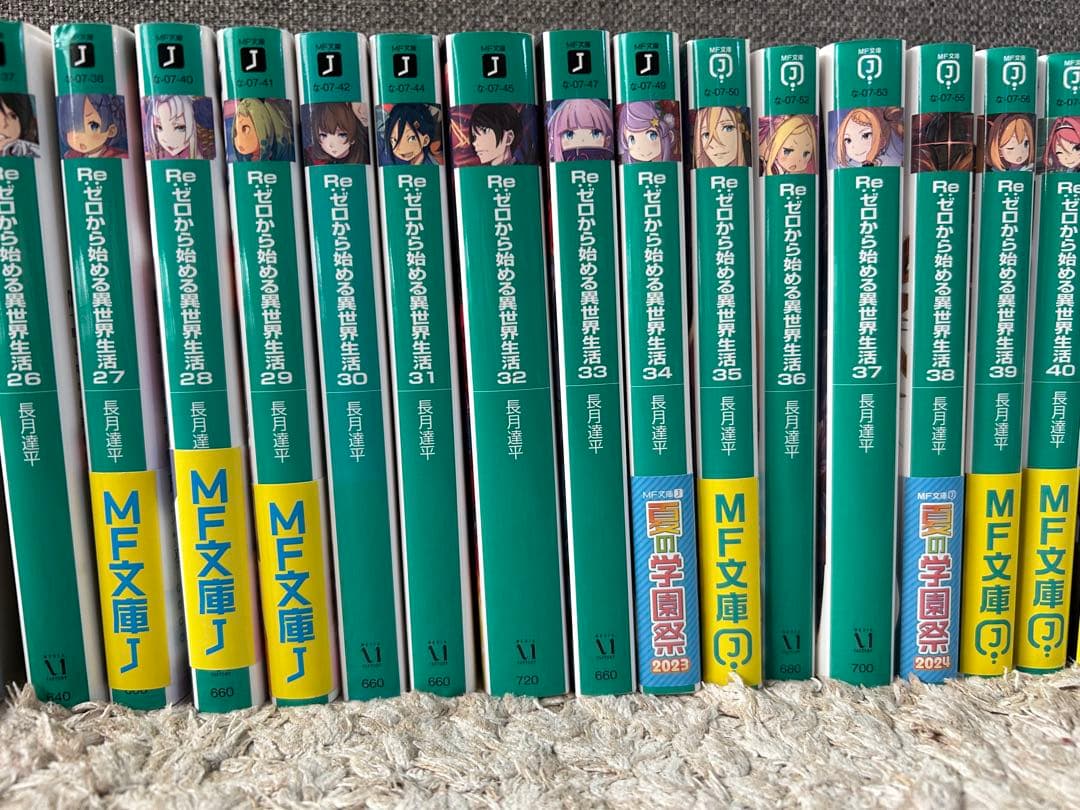 そ*ら様 Re:ゼロから始める異世界生活 1-43巻、EX3 （1巻帯あり初版）