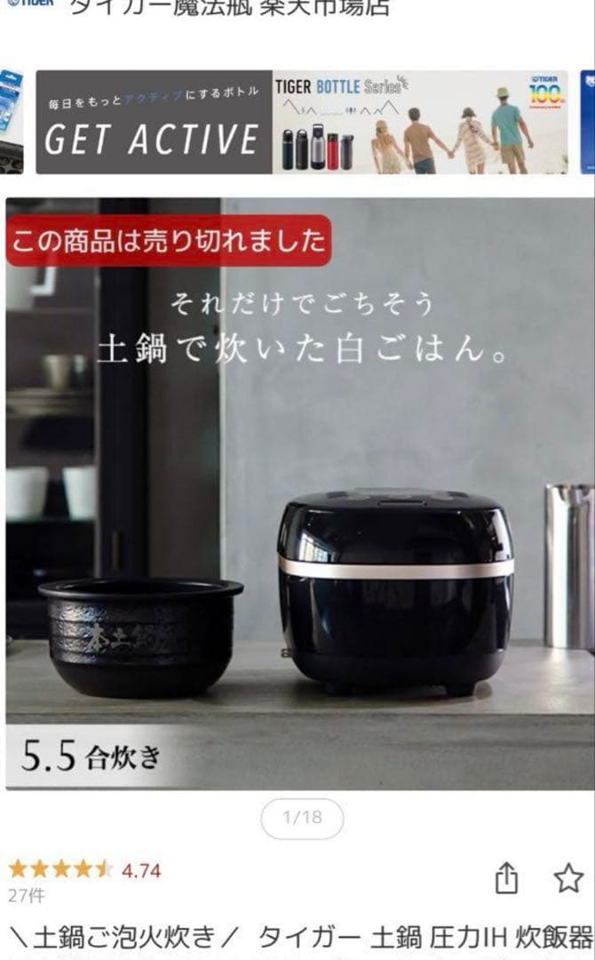 2023年製 タイガー 圧力IH 5.5合 JPH-G100K