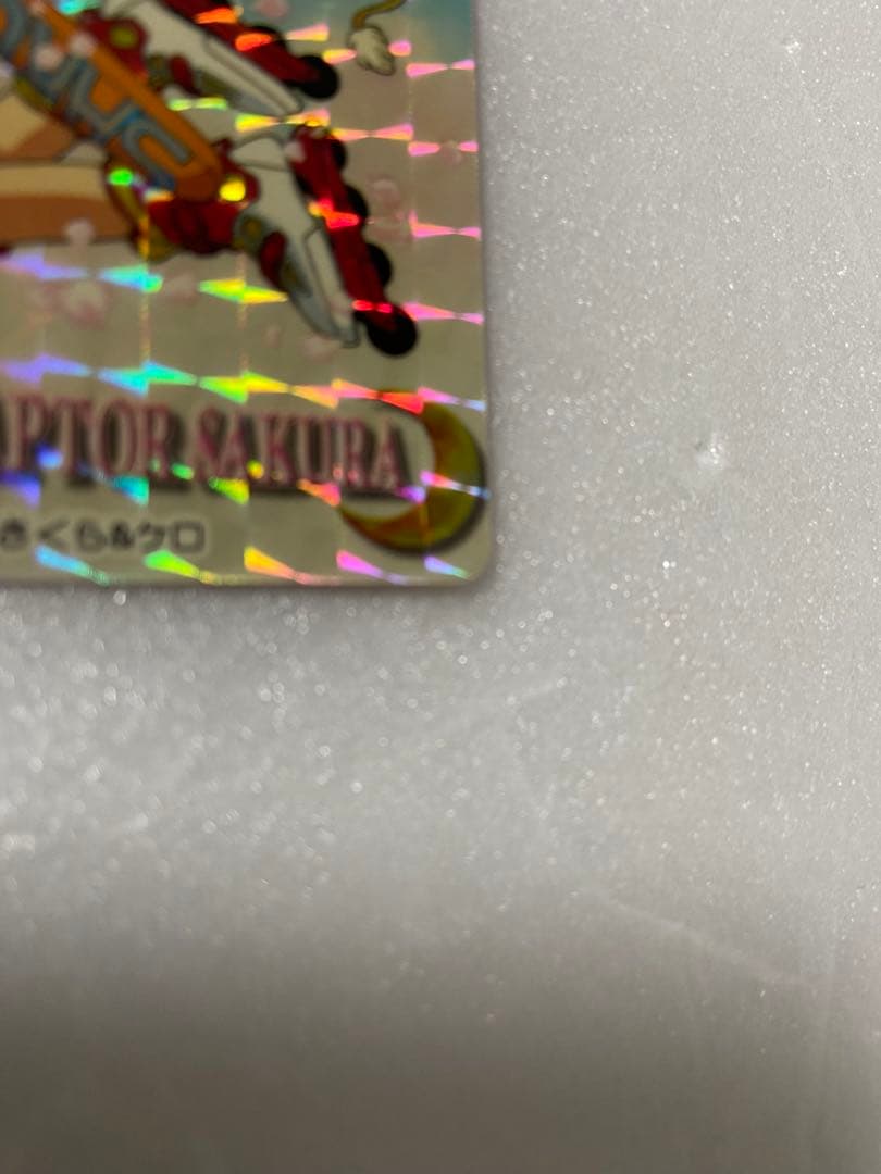 あいる カードキャプター カードダス 23(1)