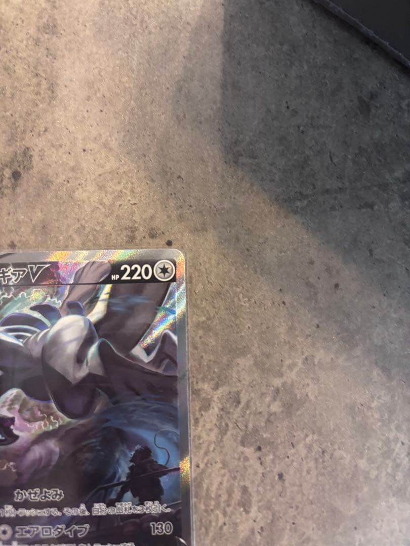 【防湿庫保管品】ポケモンカード　ルギアV SR(SA)