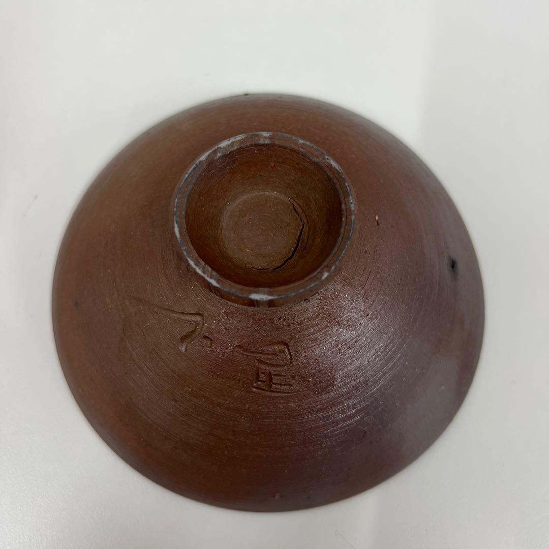 安井　徹　備前焼　　　　　赤褐色 陶器 ボウル 3個セット