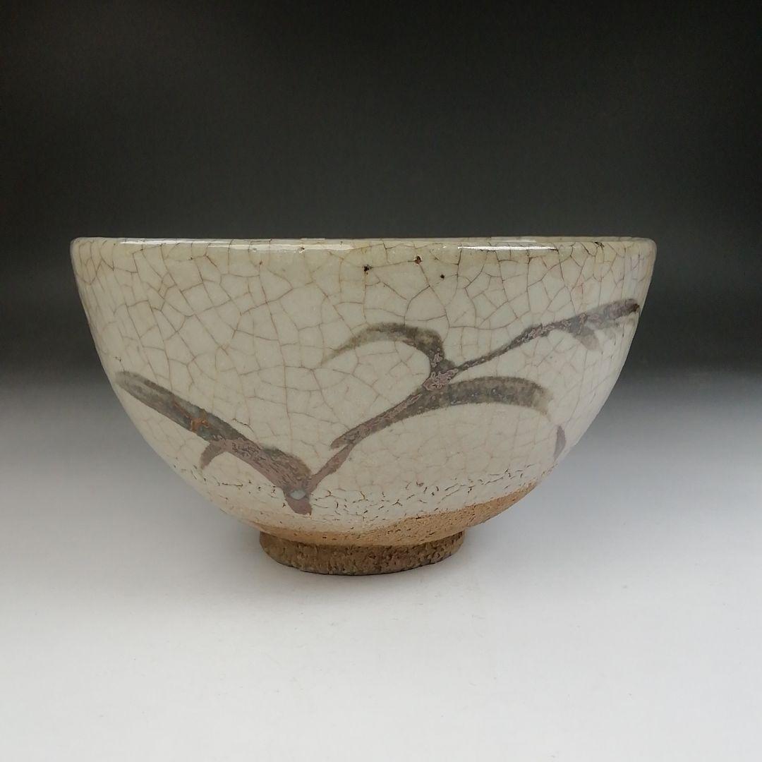 Ｔ８１４　茶碗　『絵唐津茶碗』『中里重利』　木箱　抹茶碗　茶道具