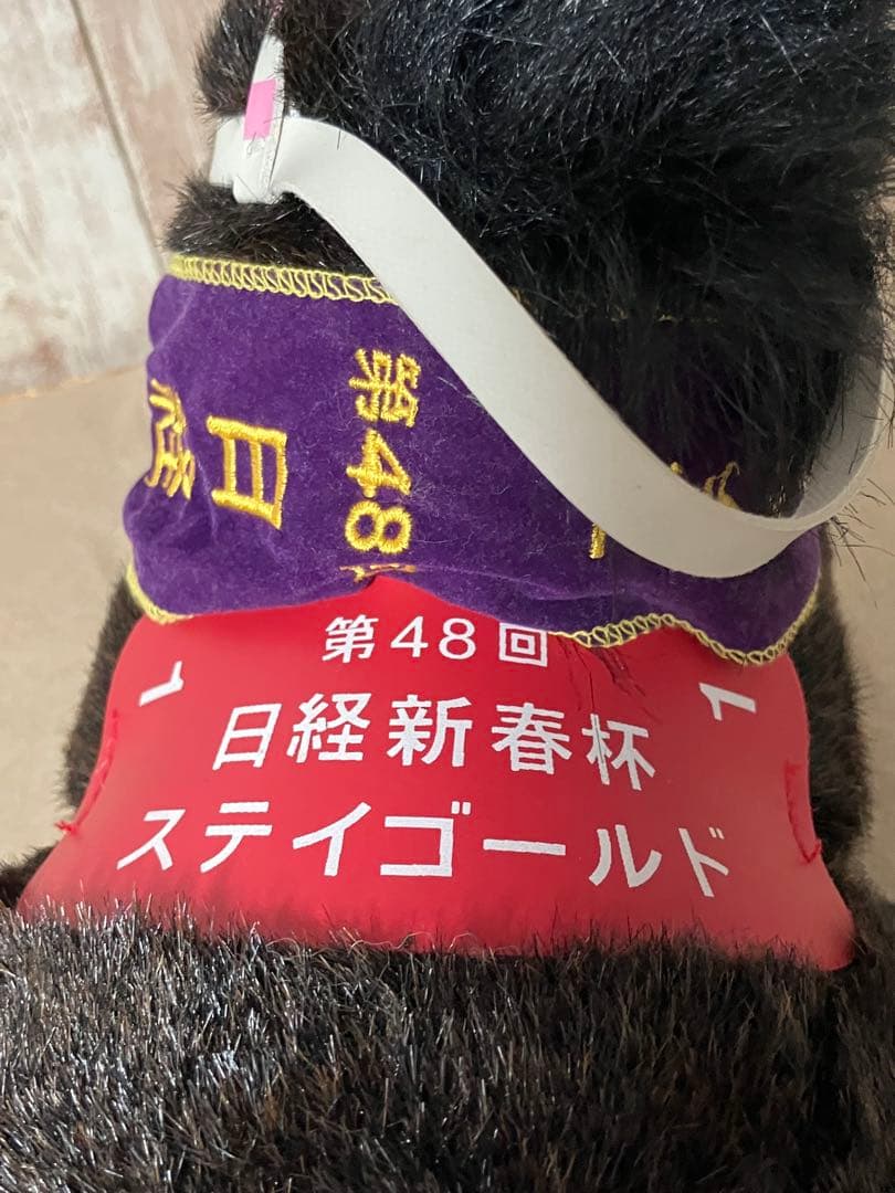【正規品】ステイゴールド号のぬいぐるみ タグあり タオル付き他おまけ付