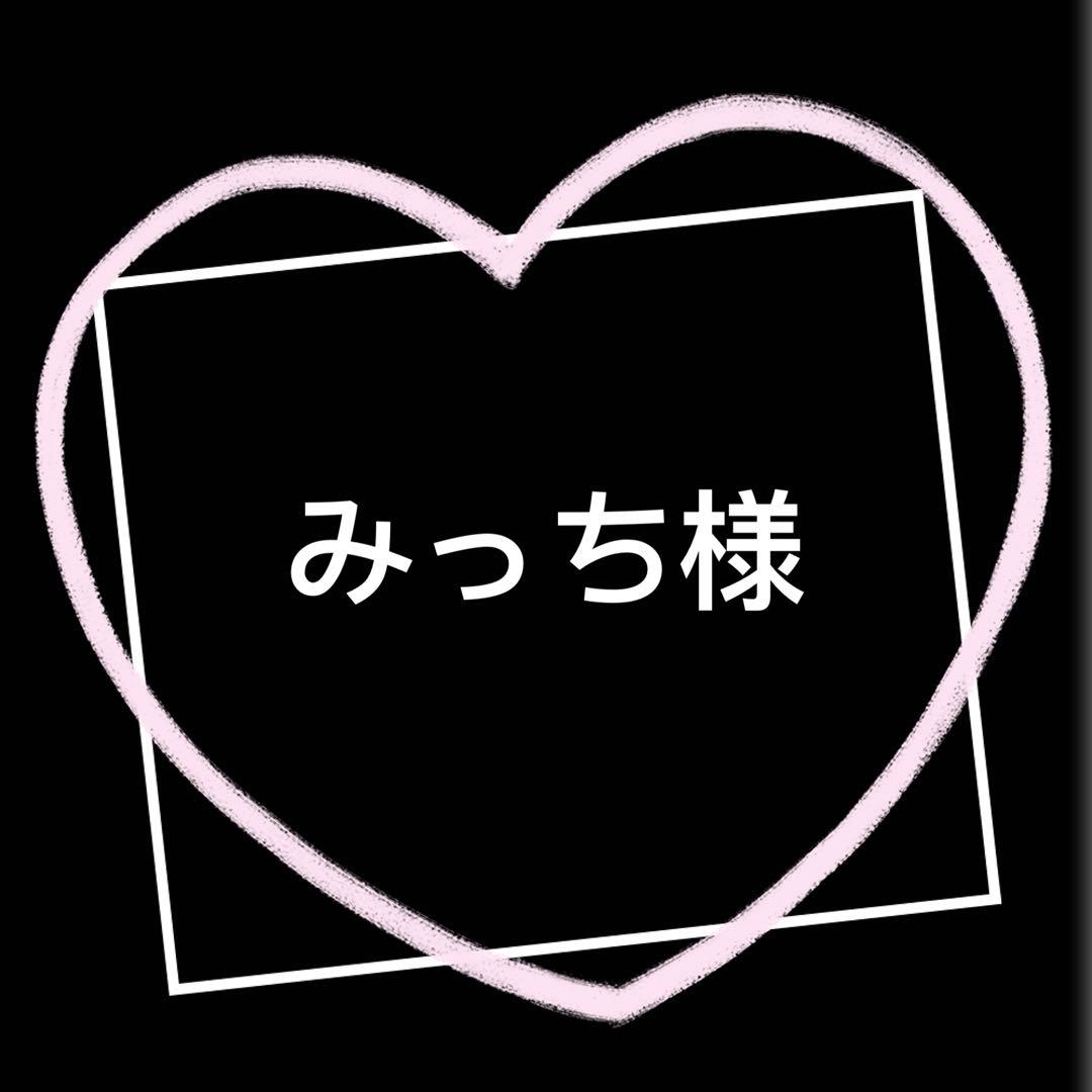 みっちマフラー