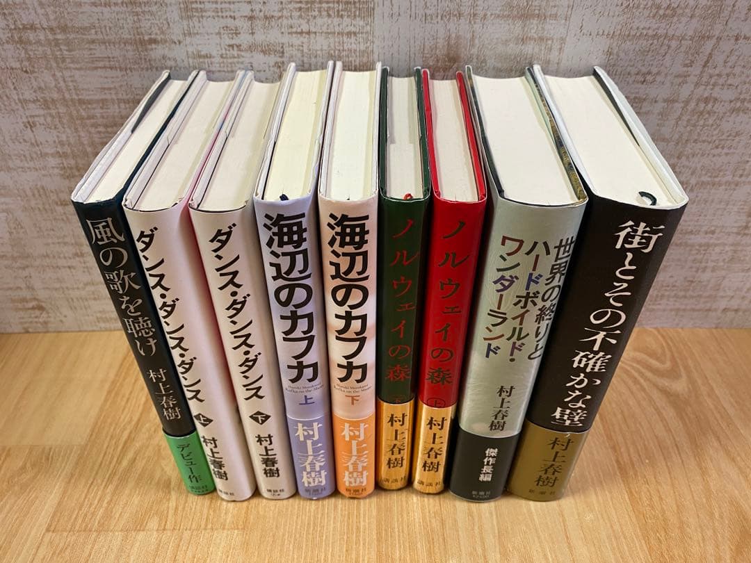 【村上春樹】 小説 単行本 まとめ売り 9冊＋3冊