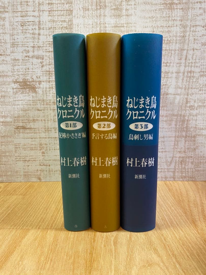 【村上春樹】 小説 単行本 まとめ売り 9冊＋3冊