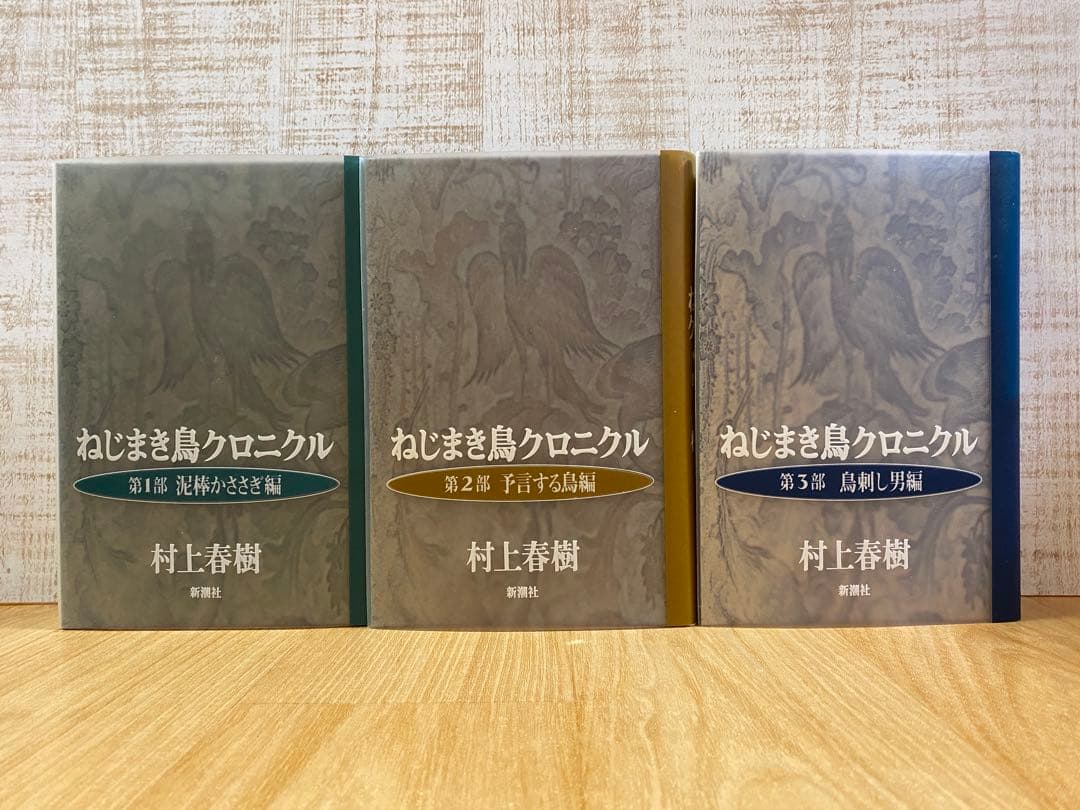 【村上春樹】 小説 単行本 まとめ売り 9冊＋3冊