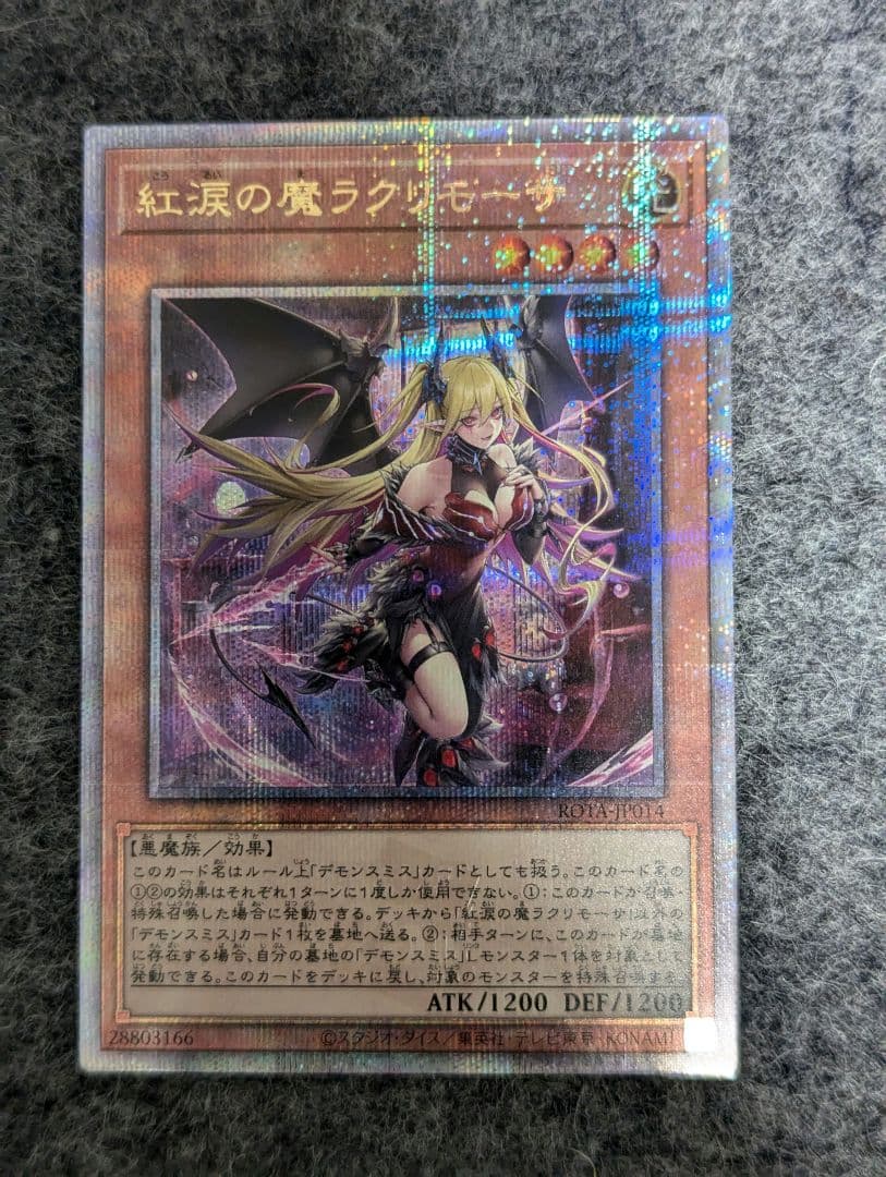 紅涙の魔ラクリモーサ クオシク 25th