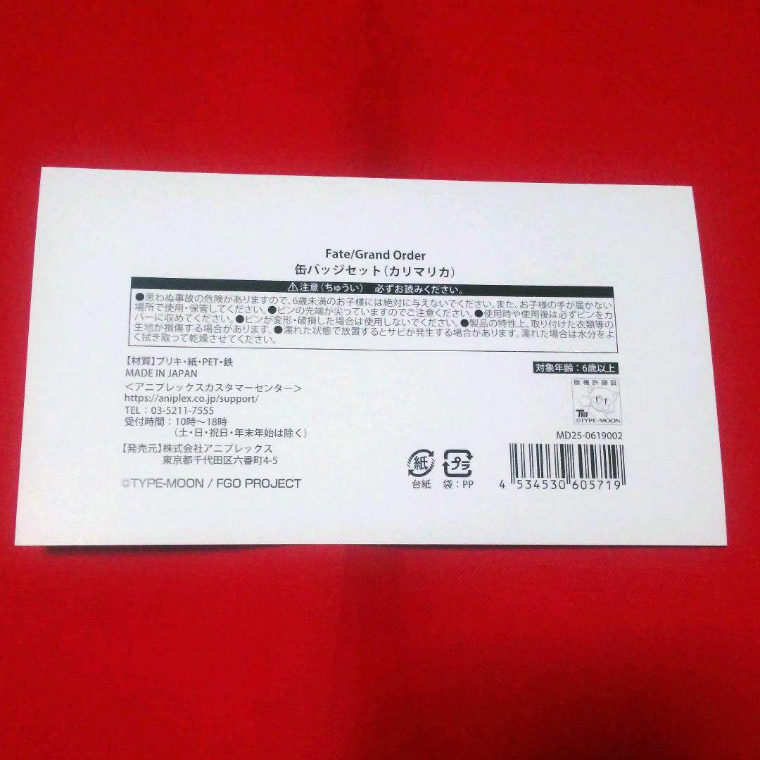 FGO　京まふ2025　BBドバイ　グッズ6点セット　新品未開封