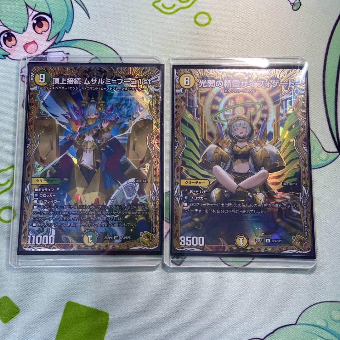 サイフォゲート　ムザルミブーゴ　金トレジャー　各1枚セット