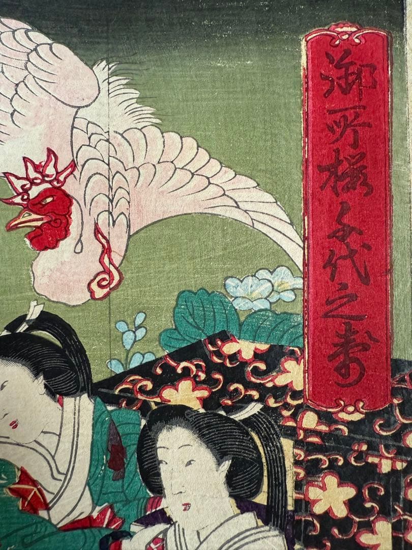 楊洲周延　浮世絵　真作