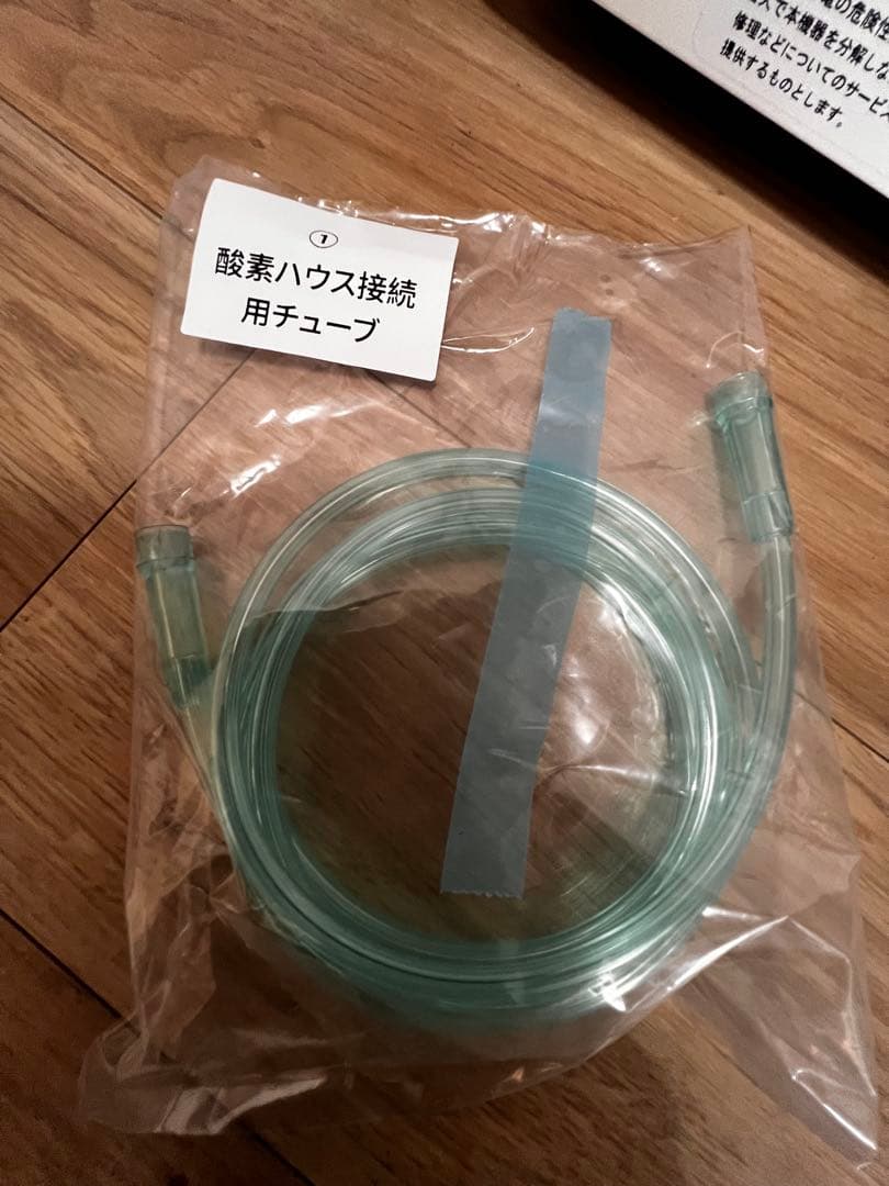 IKOU 酸素発生機