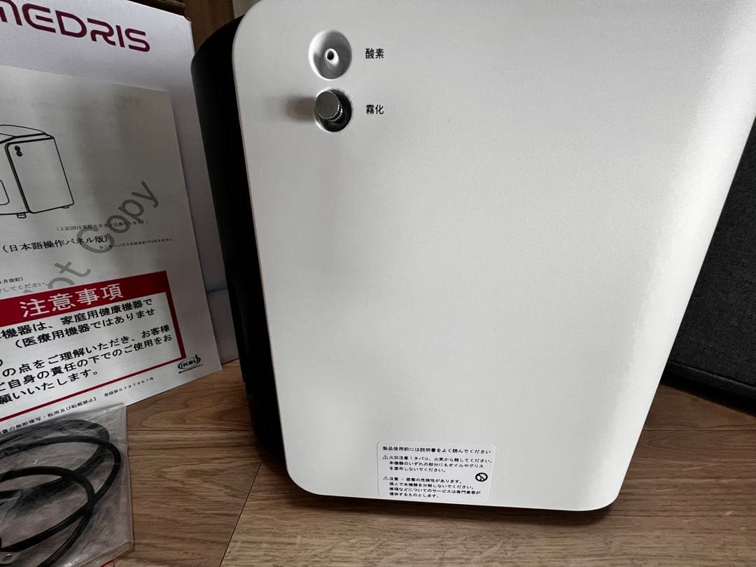 IKOU 酸素発生機