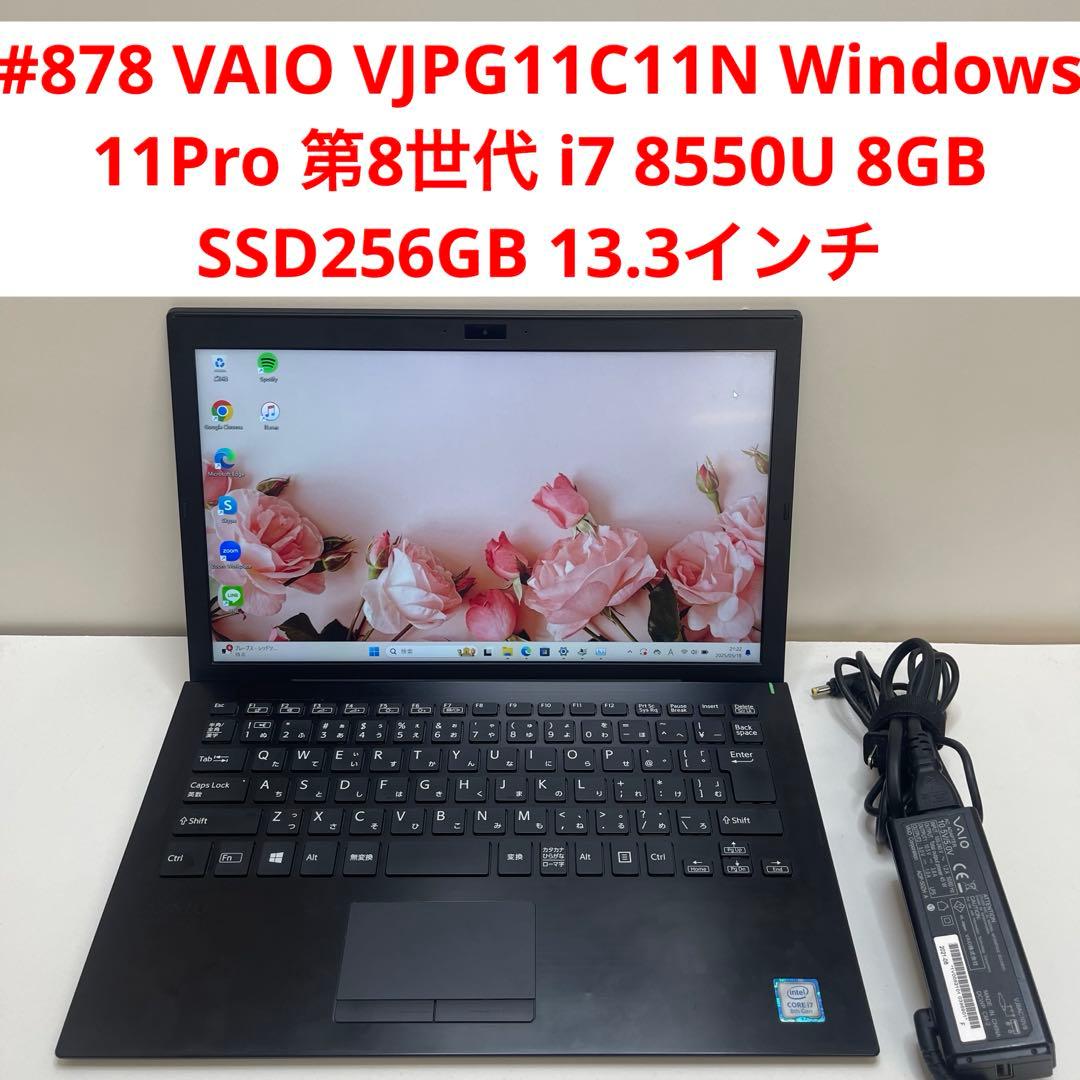 Windowsノート本体 #878 VAIO VJPG11C11N i7 8550U 8GB Office