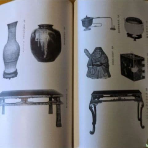 【希少】『昭和11年 美術品オークション目録 』 東京美術倶楽部主催