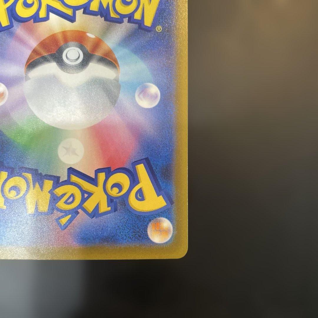 即日発送　美品メガゲンガーex SAR ポケモンカード　メガドリームex収録