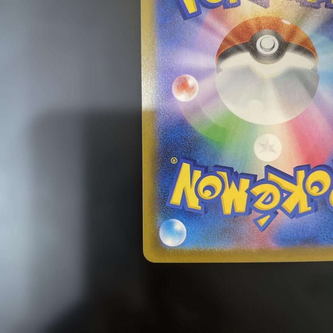 即日発送　美品メガゲンガーex SAR ポケモンカード　メガドリームex収録