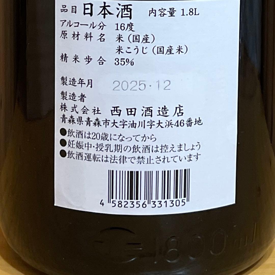 【新品希少酒】田酒 純米大吟醸 百四拾 生 1.8L 箱無