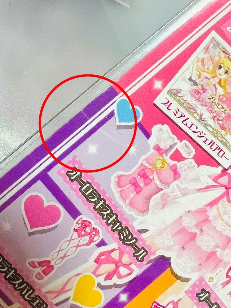 アイカツカード　オーロラキス　5枚セット