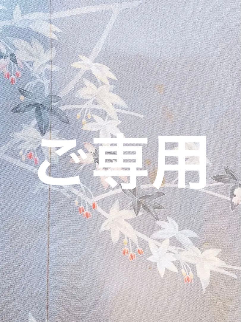 難有　正絹　訪問着　フルセット　裄66 67 L M 卒業式　入学式　袋帯