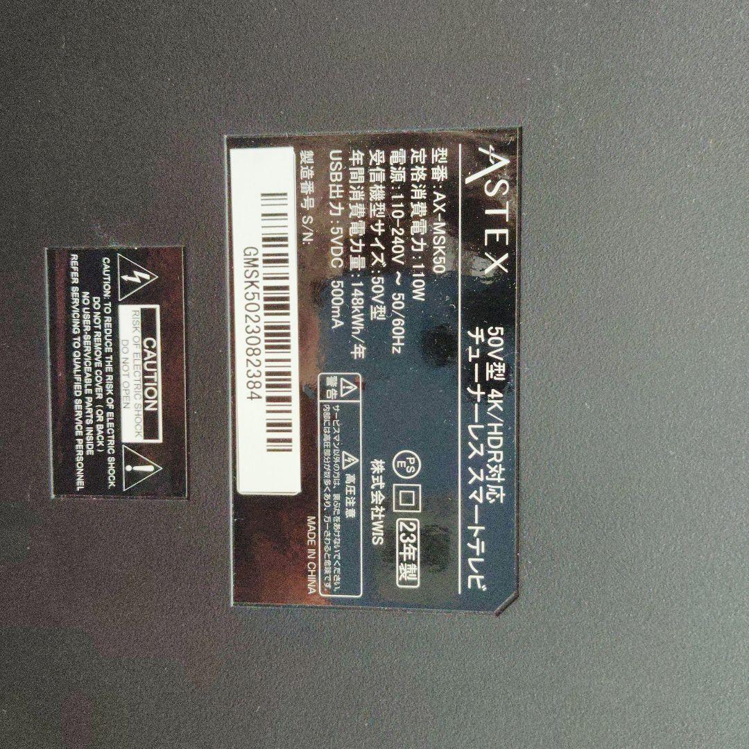 konpeASTEX 50V型4K/HDR対応チューナーレススマートテレビ