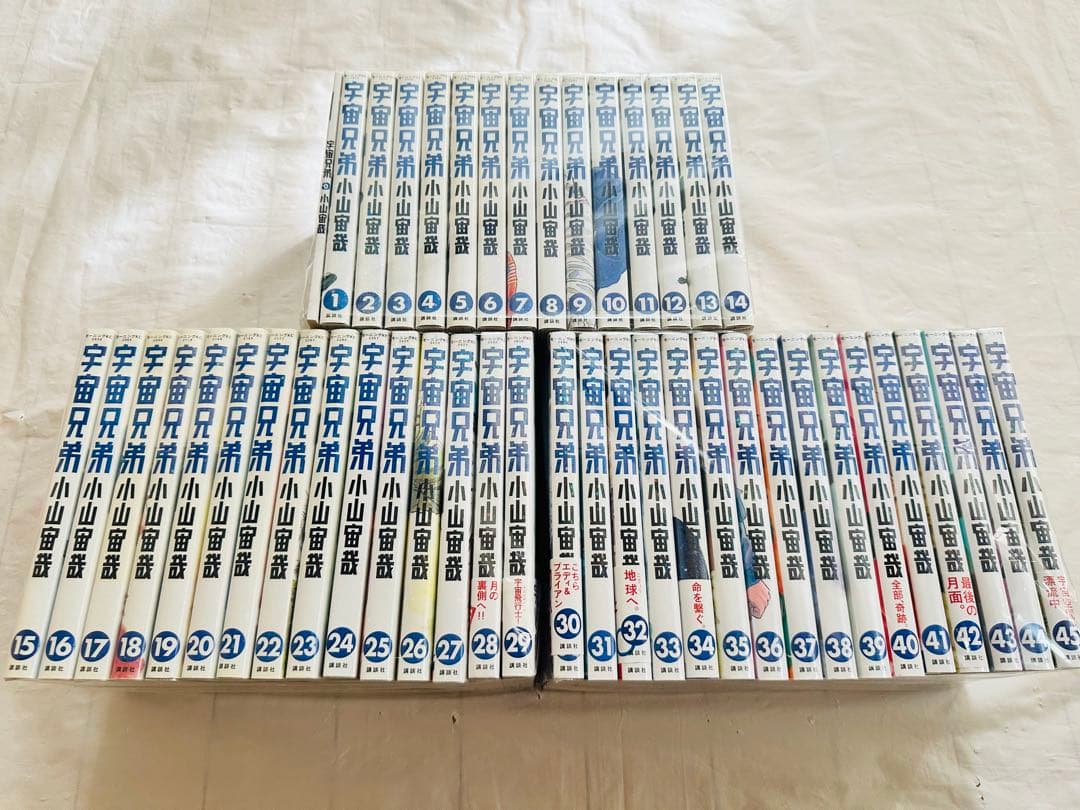 宇宙兄弟　全巻　1-45巻　0巻つき