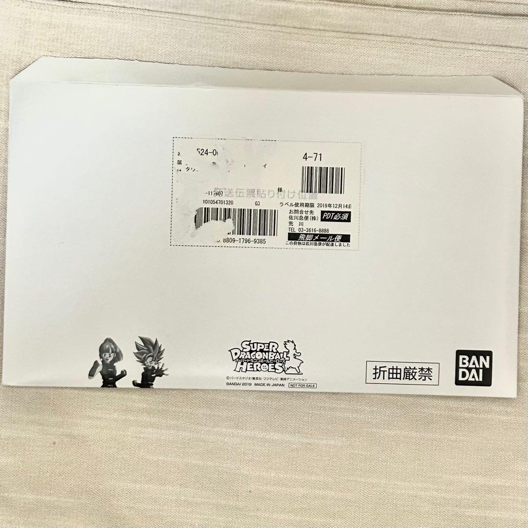 超ドラゴンボールヒーローズ UM10-SEC5 ゴジータ：ゼノ 未開封