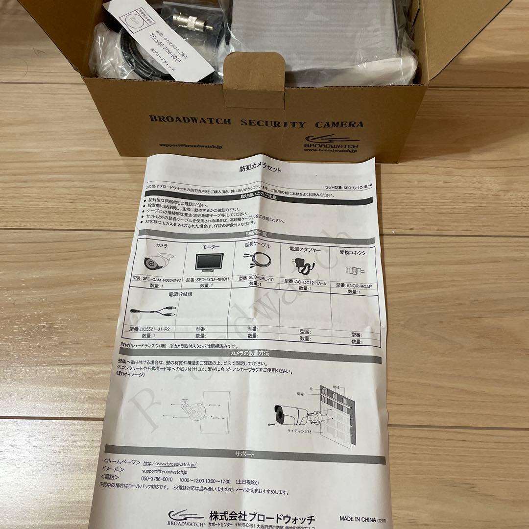 ブロードウォッチ 防犯・監視カメラ モニターセット