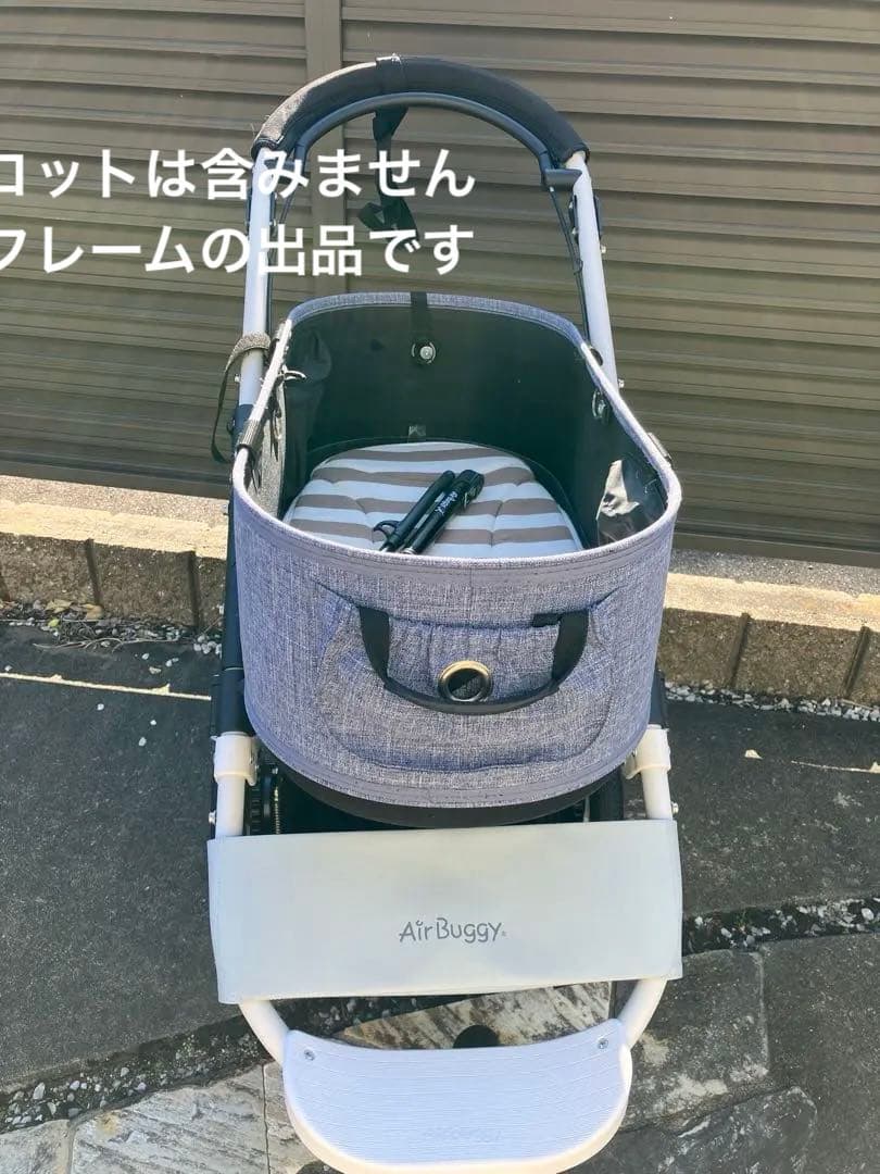 エアバギー ブレーキモデル ホワイトフレーム 一度使用