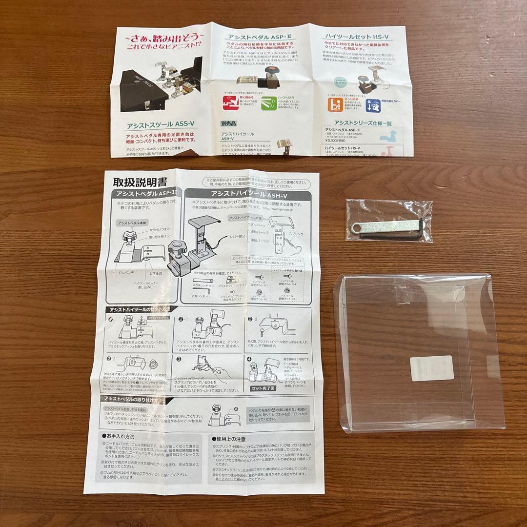 吉澤 ピアノ補助ペダル　アシストペダルハイツール　高さ調節5段階