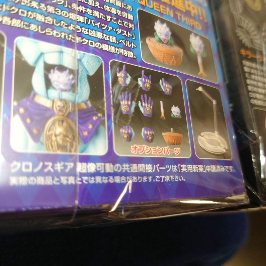 ジョジョ　超像可動　キラークイーン３体セット　オマケ付き