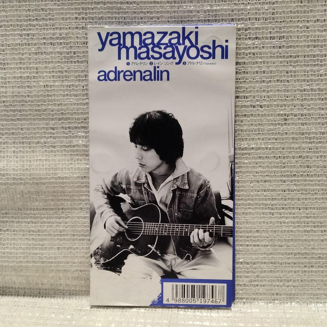 1203[③11] 8cmCDシングル アドレナリン/山崎まさよし お宝特典付
