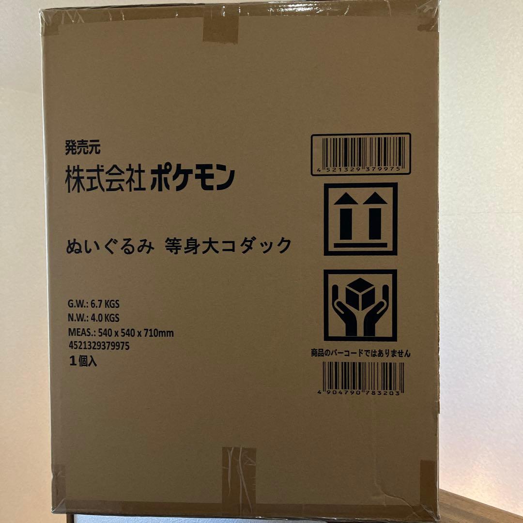 ポケモン 等身大コダック ぬいぐるみ　新品未開封