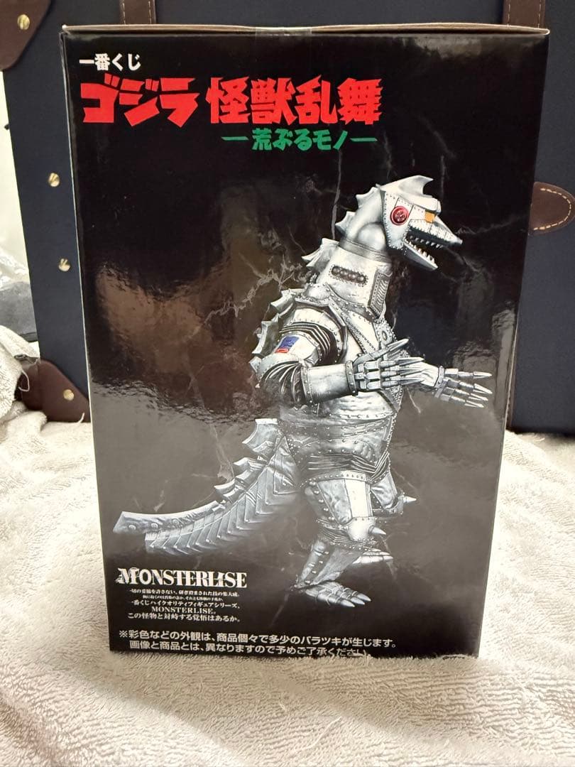 ペ*ト様 一番くじ D賞 メカゴジラ (1975) MONSTERLIZE 未開