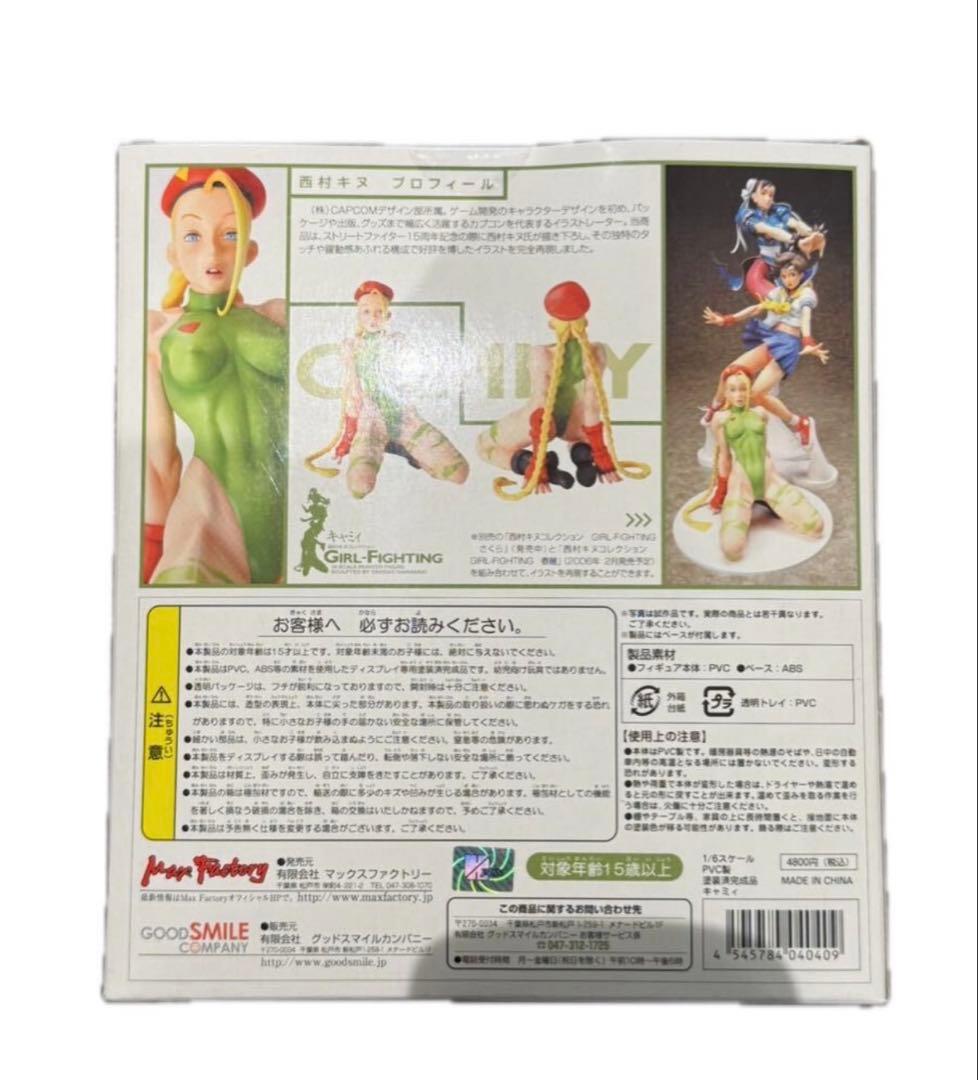 マックスファクトリー スーパーストリートファイターII キャミィ