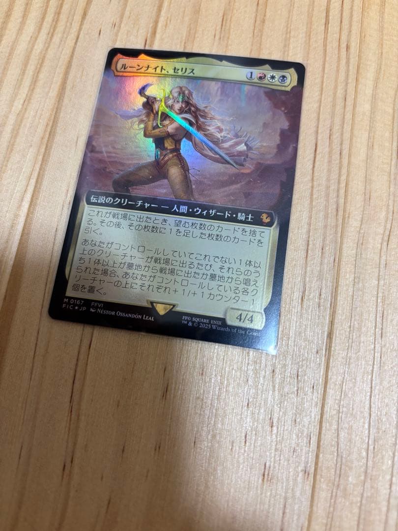 foil ルーンナイト、セリス　拡張　コレクターブースターサンプルパック　日本語