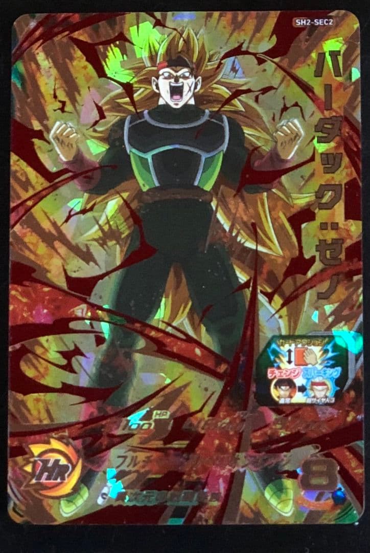 スーパードラゴンボールヒーローズ バーダック：ゼノ SH2-SEC2