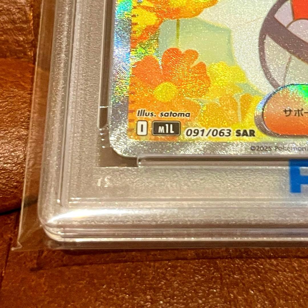 ポケモンカード リーリエの決心 SAR PSA10