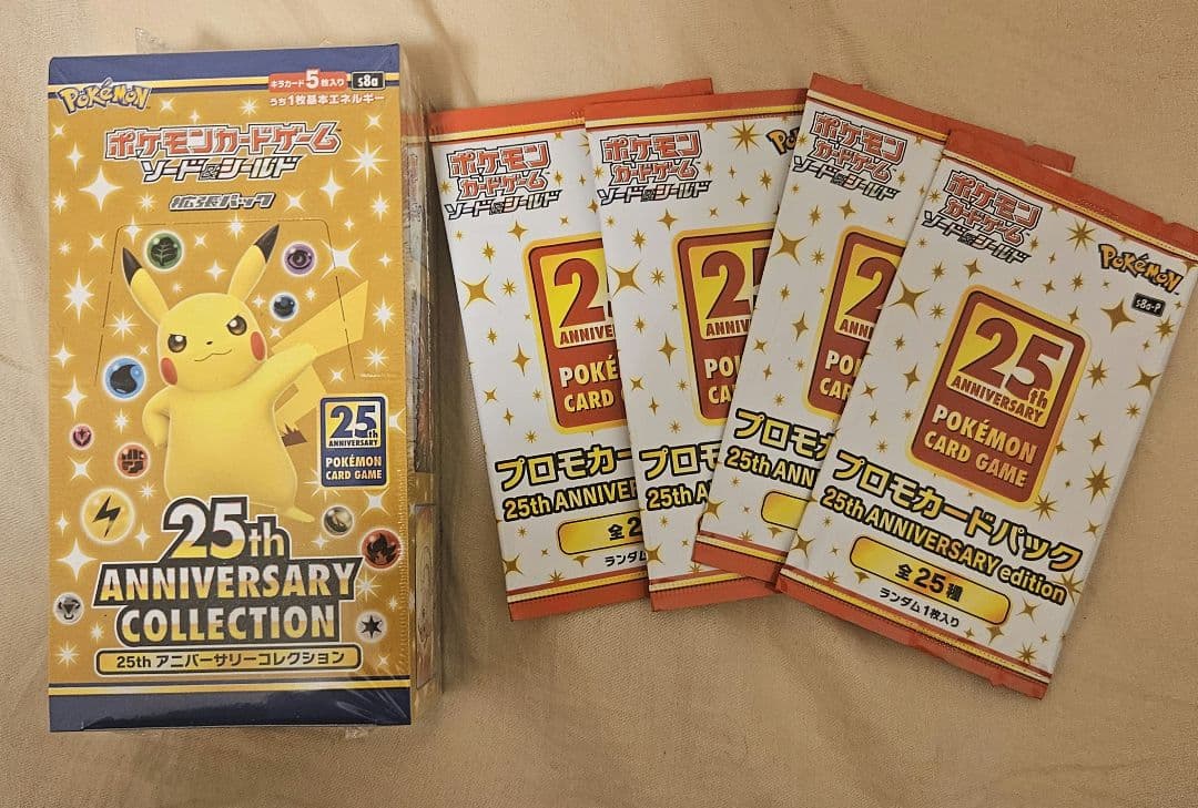 ポケモンカード 25th アニバーサリーコレクション