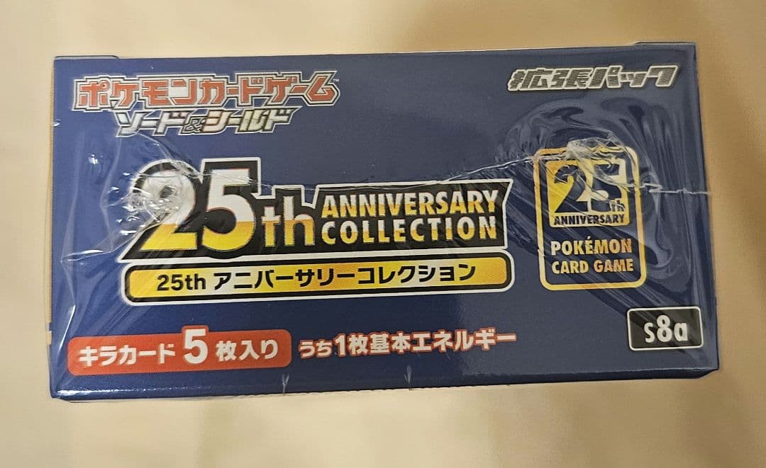 ポケモンカード 25th アニバーサリーコレクション