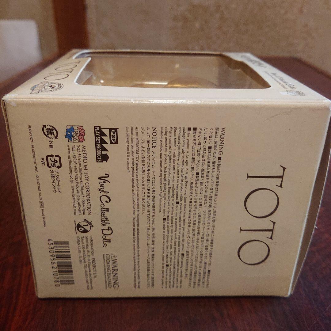 メディコムトイ/ガメラ小さき勇者たち トト ソフビフィギュア