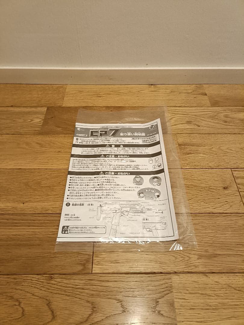 CP7 電動ガン ブラック 10禁