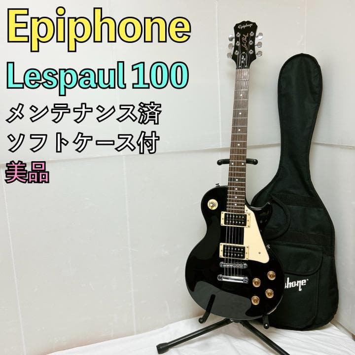 美品 Epiphone エピフォン Lespaul 100 レスポール ブラック