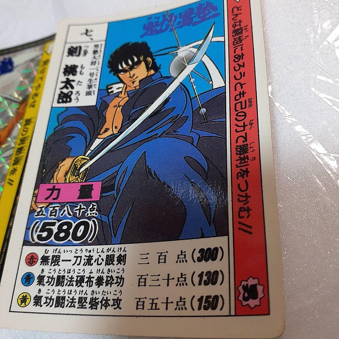 魁!男塾 1990年代希少カードダス 剣桃太郎 合計2点セット
