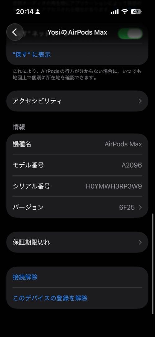 最終値下げ　AirPods Max 第一世代　スペースグレー