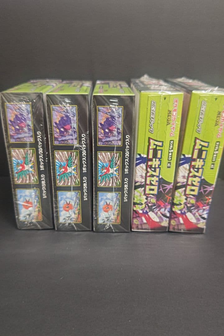 ポケモンカードゲーム ムニキスゼロ MEGAパック 5BOXセット 新品未開封