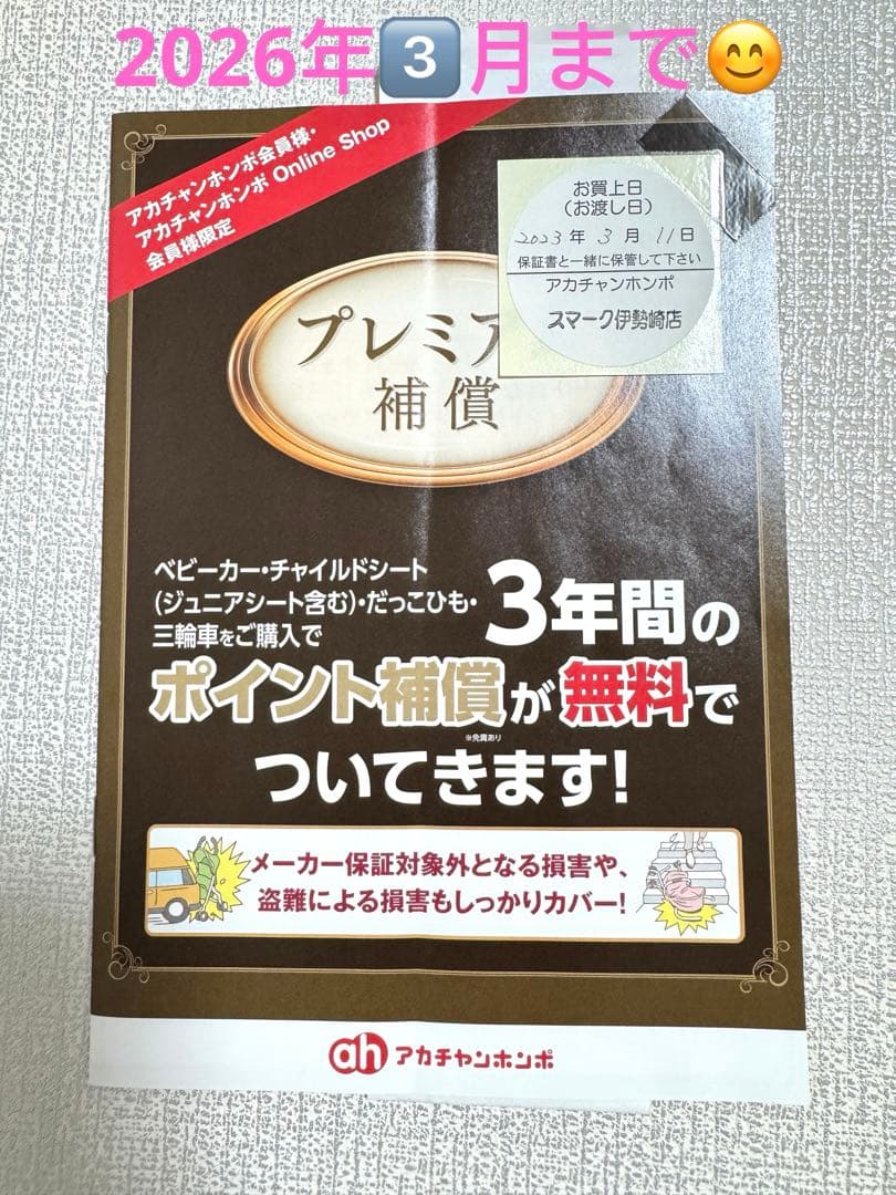 AILEBEBE 日本製R ウィ2 クレア ISOFIX極美品