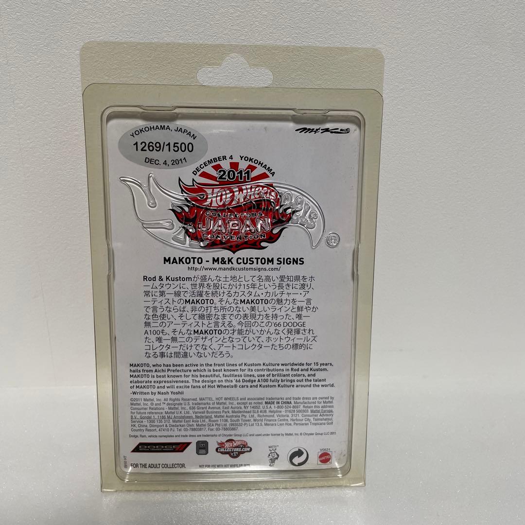 Hot Wheels 2011年限定ミニカー