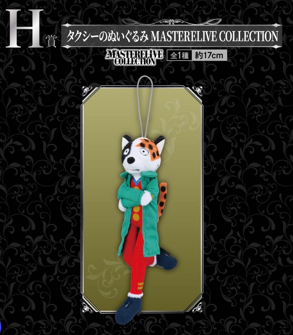 ジョジョの奇妙な冒険 黄金の風 ヒットマンチーム 42点セット